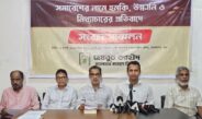 হেফাজতের সমাবেশের নামে উসকানি ও মিথ্যাচারের প্রতিবাদে হেযবুত তওহীদের সংবাদ সম্মেলন
