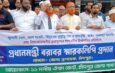 চাঁদপুরে ১১ দলীয় ঐক্য জোটের স্মারকলিপি প্রদান