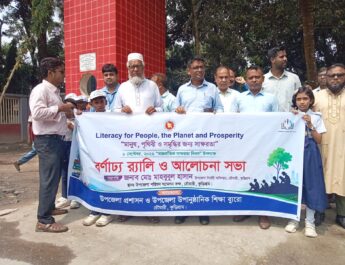 রৌমারীতে আন্তর্জাতিক সাক্ষরতা দিবস পালিত, নিরক্ষরতামুক্ত সমাজ গড়ার আহ্বান